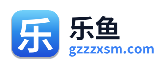 乐鱼